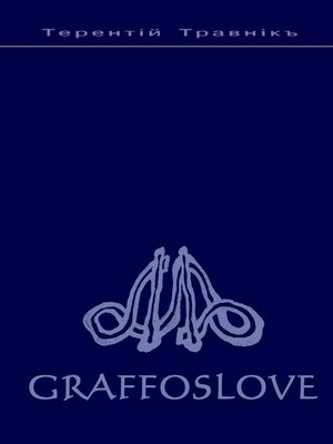 cover image of GRAFFOSLOVE